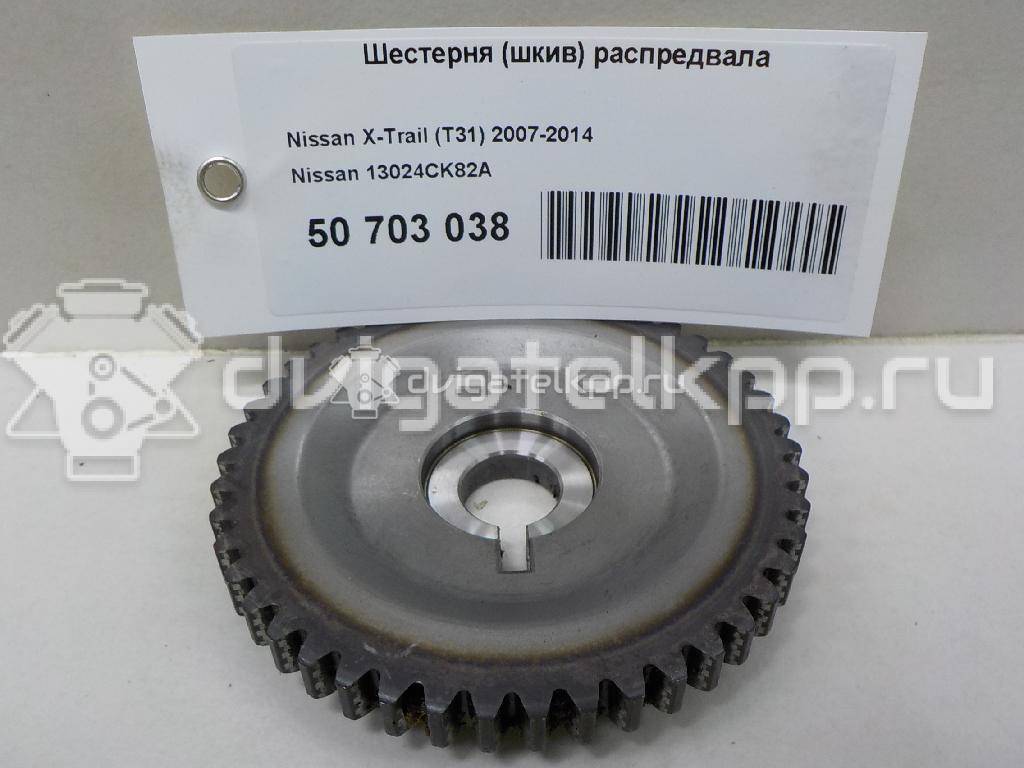 Фото Шестерня (шкив) распредвала для двигателя MR20DE для Nissan Teana / Qashqai / X-Trail 129-147 л.с 16V 2.0 л Бензин/спирт 13024CK82A {forloop.counter}}