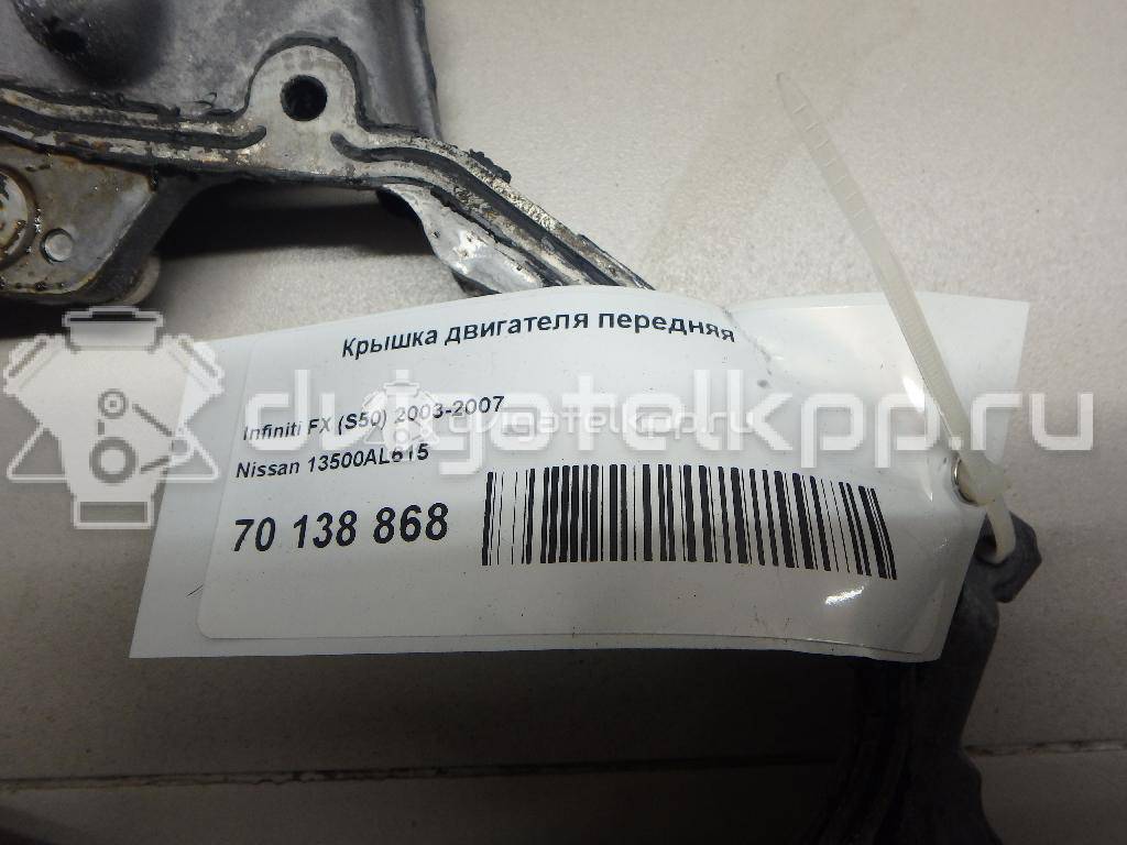 Фото Крышка двигателя передняя для двигателя VQ35DE для Nissan Teana / 350 Z Z33 / Murano / Pathfinder 231-305 л.с 24V 3.5 л бензин 13500AL615 {forloop.counter}}