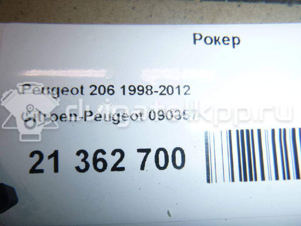 Фото Рокер для двигателя NFT (TU5JP) для Peugeot 306 98 л.с 8V 1.6 л бензин 090357 {forloop.counter}}