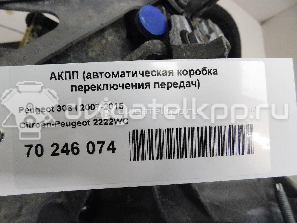 Фото Контрактная (б/у) АКПП для Peugeot 308 / 5008 / 207 / 3008 120 л.с 16V 1.6 л 5FW (EP6) бензин 2222WC {forloop.counter}}