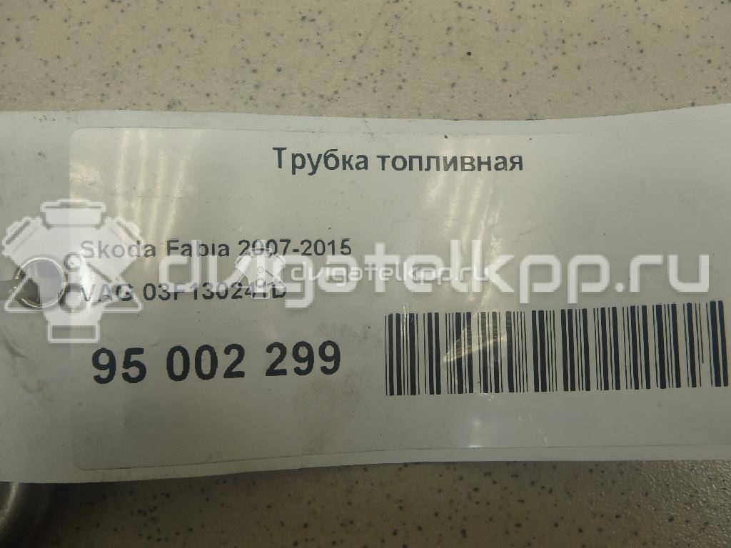 Фото Трубка топливная для двигателя CBZA для Seat Ibiza / Toledo 86 л.с 8V 1.2 л бензин 03F130241D {forloop.counter}}