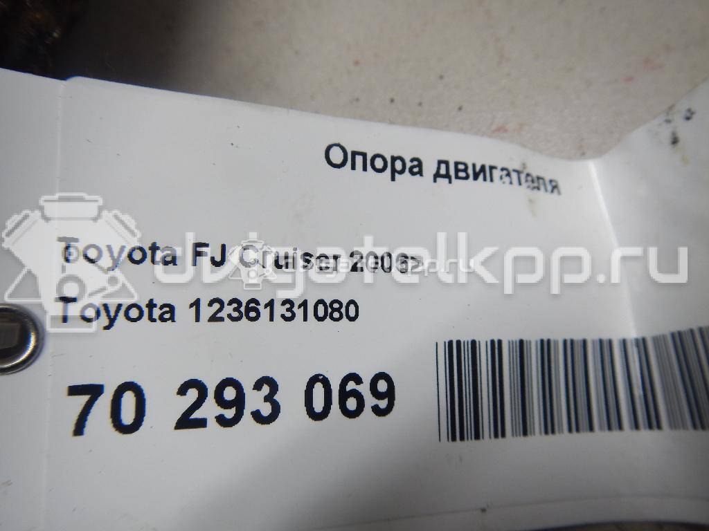 Фото Опора двигателя  1236131080 для Toyota Land Cruiser {forloop.counter}}