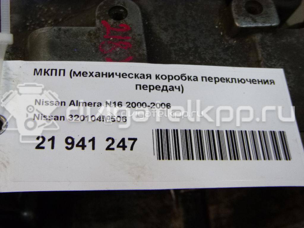 Фото Контрактная (б/у) МКПП для Nissan Almera 90-109 л.с 16V 1.5 л QG15DE бензин 320104M506 {forloop.counter}}