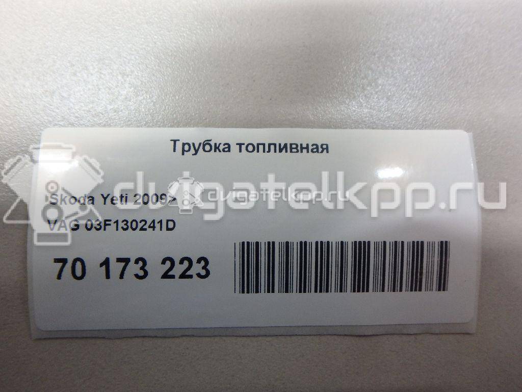 Фото Трубка топливная для двигателя CBZA для Skoda Roomster 5J / Fabia / Rapid 86 л.с 8V 1.2 л бензин 03F130241D {forloop.counter}}