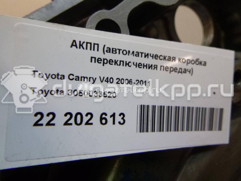 Фото Контрактная (б/у) АКПП для Toyota / Daihatsu / Lexus / Toyota (Gac) / Toyota (Faw) 167 л.с 16V 2.4 л 2AZ-FE бензин 3050033520 {forloop.counter}}