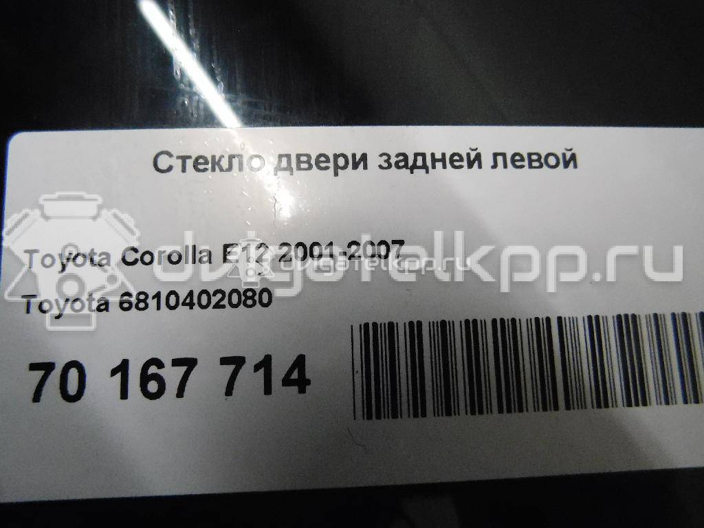 Фото Стекло двери задней левой  6810402080 для Toyota Corolla {forloop.counter}}