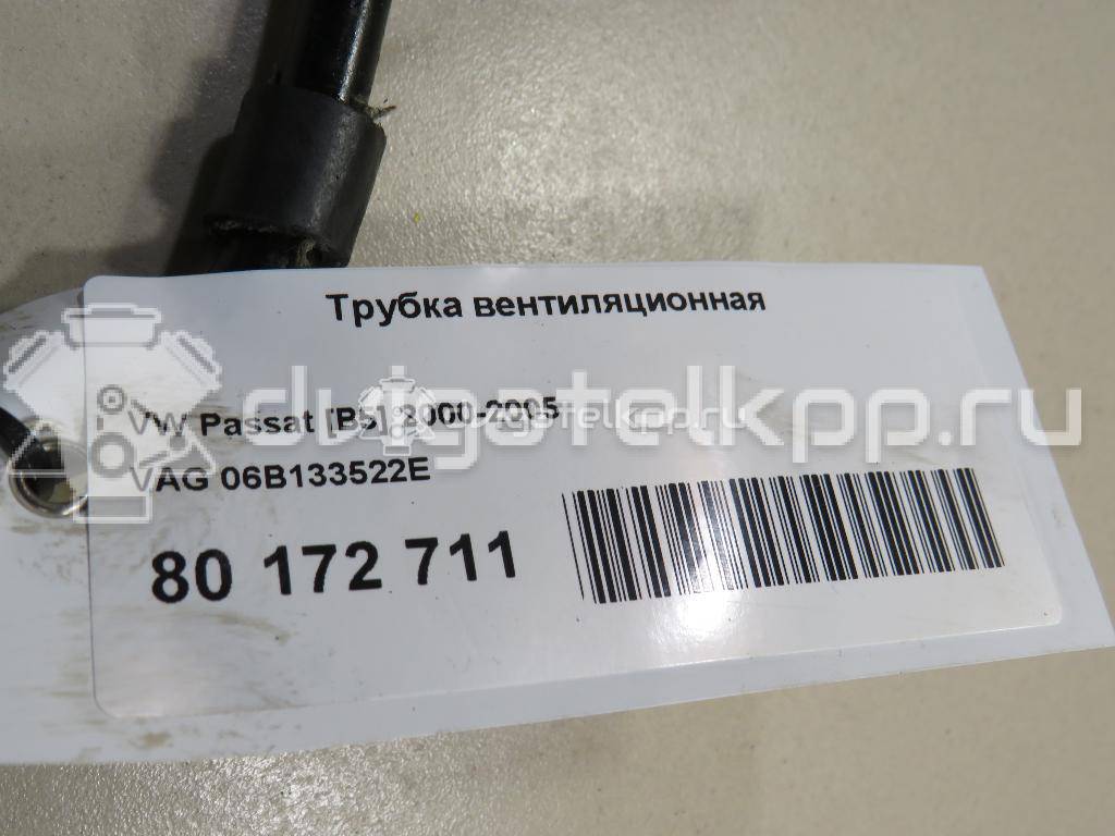 Фото Трубка вентиляционная для двигателя AWT для Skoda Superb 150 л.с 20V 1.8 л бензин 06B133522E {forloop.counter}}