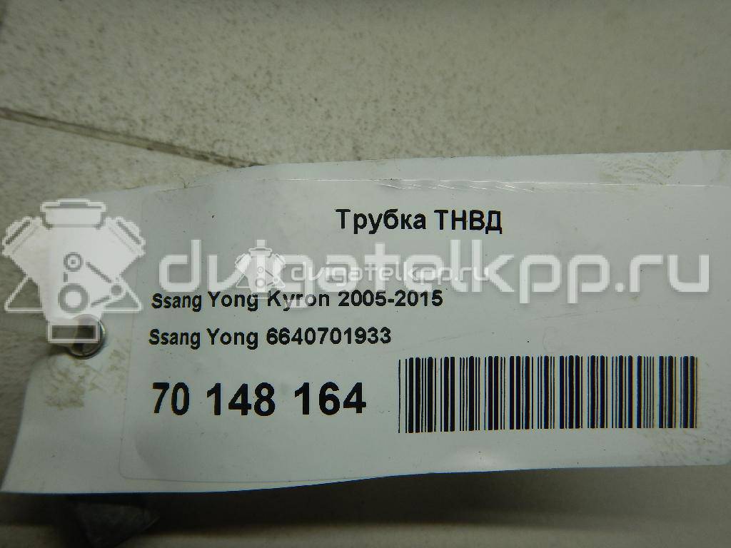 Фото Трубка ТНВД для двигателя D20DT для Ssang Yong Korando / Kyron / Actyon 136-150 л.с 16V 2.0 л Дизельное топливо 6640701933 {forloop.counter}}