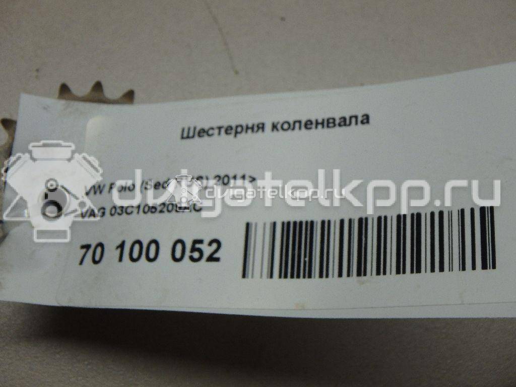 Фото Шестерня коленвала для двигателя BLF для Volkswagen Passat / Eos 1F7, 1F8 / Jetta / Golf 115 л.с 16V 1.6 л бензин 03C105209AC {forloop.counter}}