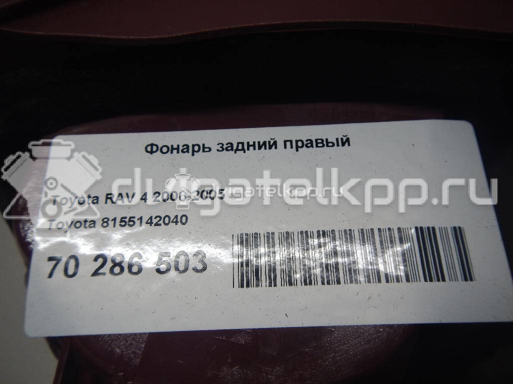 Фото Фонарь задний правый  8155142040 для Toyota Dyna / Rav 4 {forloop.counter}}