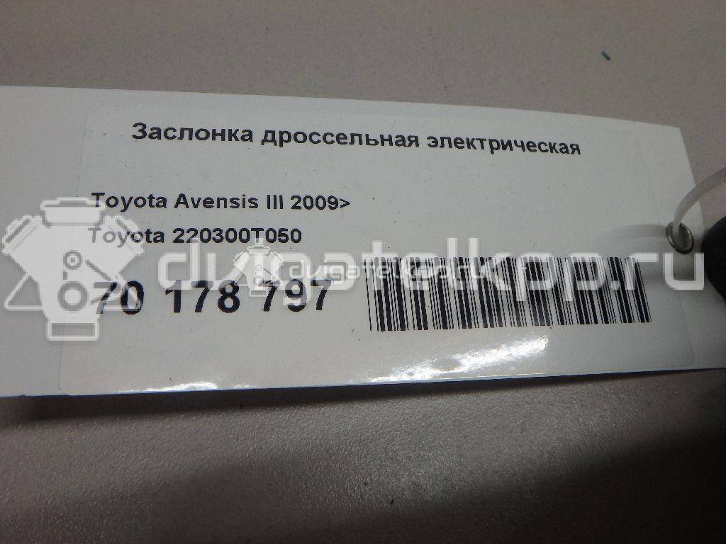 Фото Заслонка дроссельная электрическая для двигателя 2ZR-FAE для Toyota Isis M1 / Allion / Avensis / Premio / Verso 128-147 л.с 16V 1.8 л бензин 220300T050 {forloop.counter}}