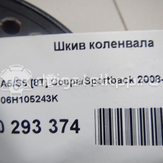 Фото Шкив коленвала  06H105243K для Audi A4 / A6 / A3 / A5 / Tt