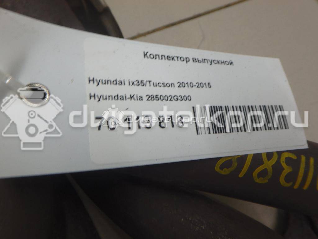 Фото Коллектор выпускной для двигателя G4KD для Hyundai Ix35 Lm, El, Elh / Sonata 150-178 л.с 16V 2.0 л бензин 285002G300 {forloop.counter}}