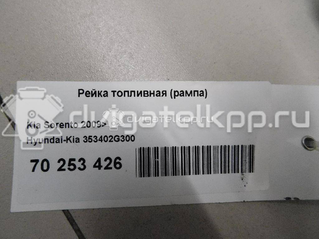 Фото Рейка топливная (рампа) для двигателя G4KD для Hyundai Ix35 Lm, El, Elh / Sonata 150-178 л.с 16V 2.0 л бензин 353402G300 {forloop.counter}}