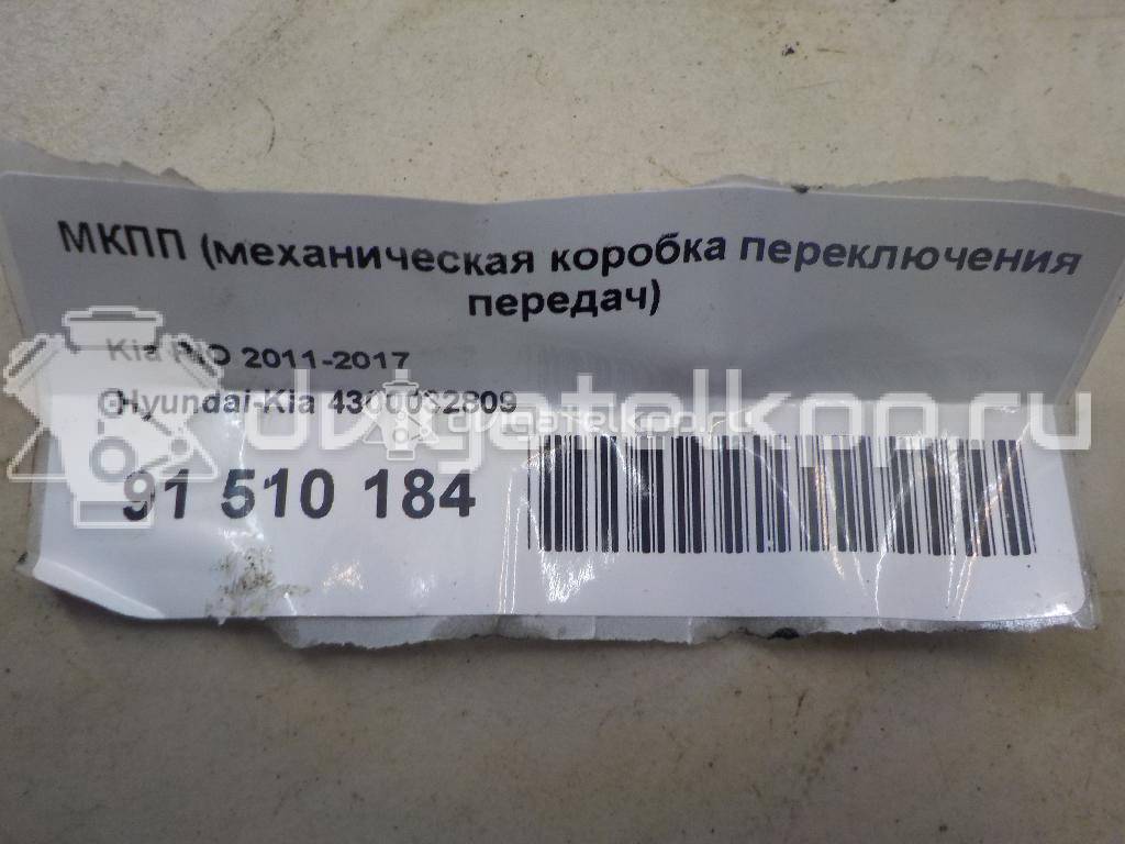 Фото Контрактная (б/у) МКПП для Hyundai Ix20 Jc / Accent / I30 / Elantra / I20 114-132 л.с 16V 1.6 л G4FC Бензин/спирт 4300032809 {forloop.counter}}