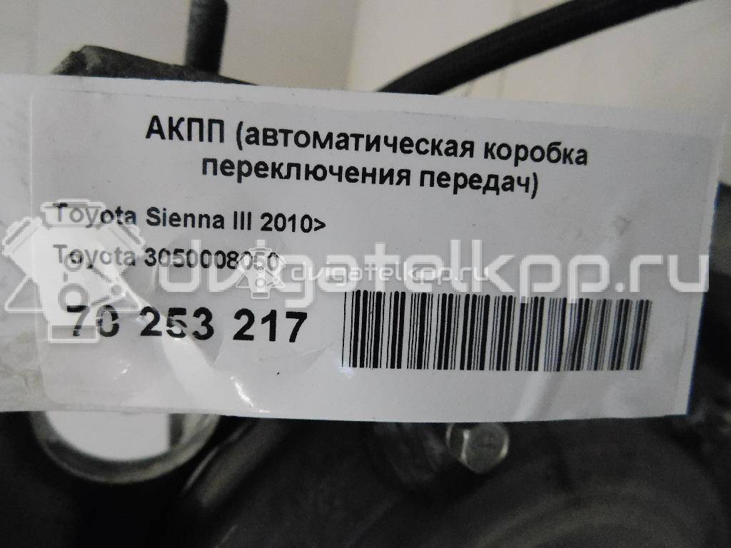 Фото Контрактная (б/у) АКПП для Lotus / Lexus / Toyota / Toyota (Gac) 249-299 л.с 24V 3.5 л 2GR-FE бензин 3050008050 {forloop.counter}}