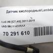 Фото Датчик кислородный/Lambdasonde  06e906265aa для Audi Quattro 85 / A4 / A6 / 100 / A3 {forloop.counter}}