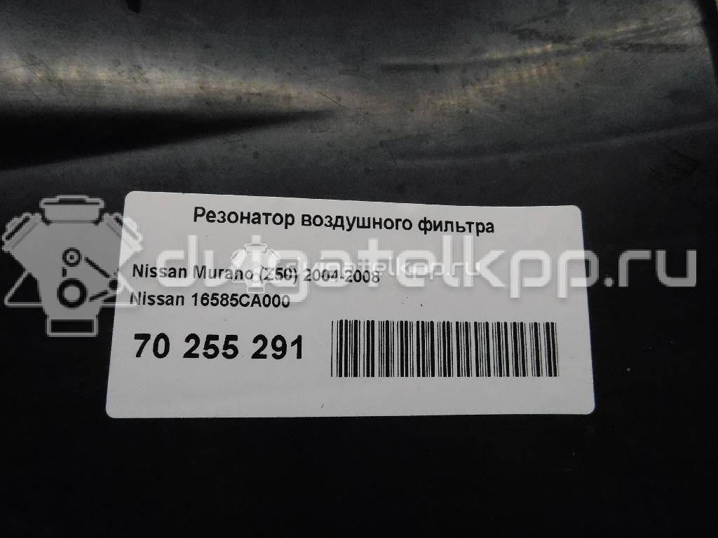 Фото Резонатор воздушного фильтра для двигателя VQ35DE для Nissan (Dongfeng) Teana 231-310 л.с 24V 3.5 л бензин 16585CA000 {forloop.counter}}