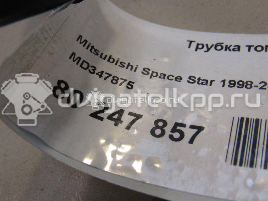 Фото Трубка топливная для двигателя 4G93 (DOHC 16V) для Mitsubishi Colt / Lancer / Carisma Da / Space 112-156 л.с 16V 1.8 л бензин MD347875 {forloop.counter}}