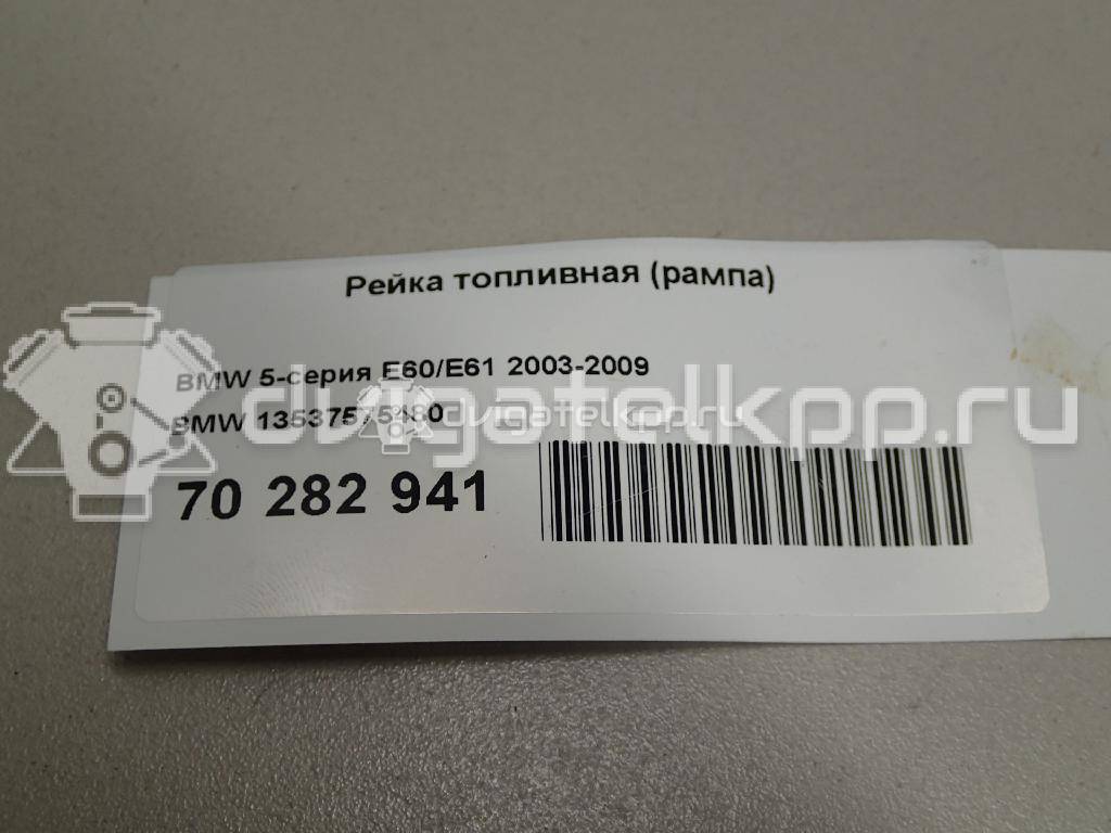 Фото Рейка топливная (рампа)  13537575480 для bmw 3-серия E90/E91 {forloop.counter}}