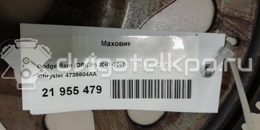 Фото Маховик для двигателя EKG для Ram / Jeep / Dodge 205-218 л.с 12V 3.7 л бензин 4736604AA {forloop.counter}}