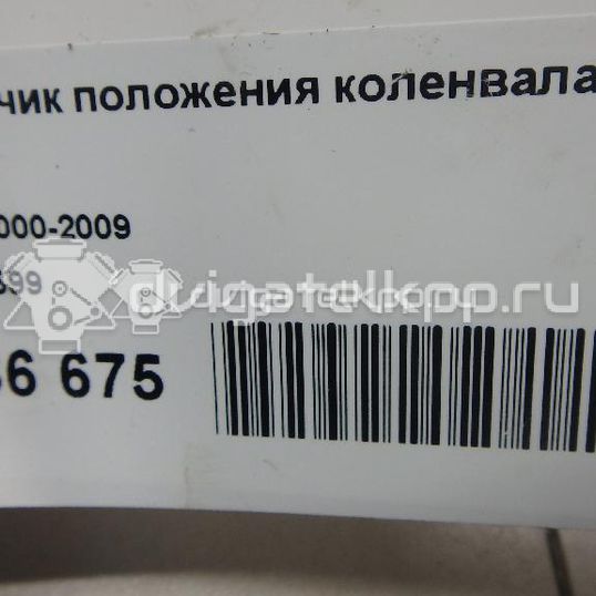 Фото Датчик положения коленвала  1275599 для Volvo S70 Ls / C70 / V70 / S60 / S80