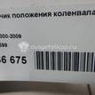 Фото Датчик положения коленвала  1275599 для Volvo S70 Ls / C70 / V70 / S60 / S80 {forloop.counter}}