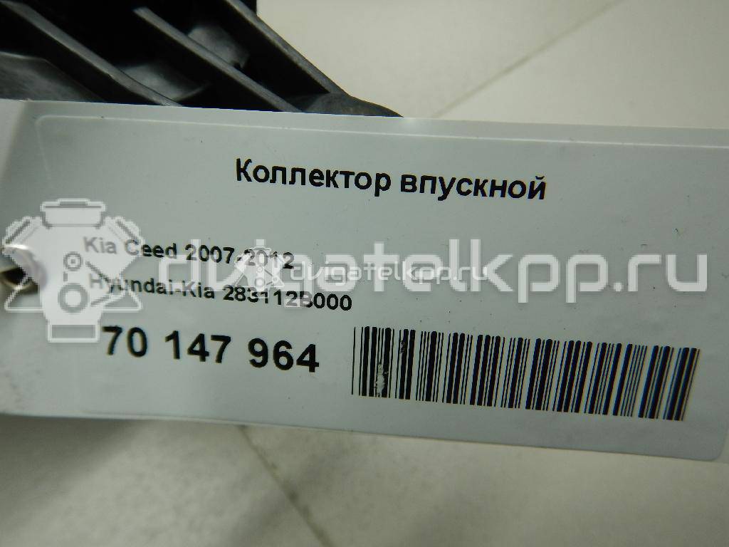 Фото Коллектор впускной для двигателя G4FC для Hyundai / Kia 105-132 л.с 16V 1.6 л бензин 283112B000 {forloop.counter}}