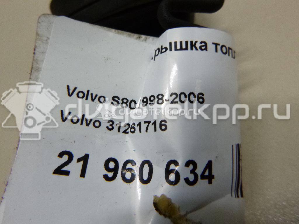 Фото Крышка топливного бака  31261716 для Volvo S70 Ls / 780 / 940 / 260 / 960 {forloop.counter}}