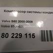 Фото Компрессор системы кондиционирования  36001066 для Volvo S70 Ls / C70 / V70 / S60 / S80 {forloop.counter}}