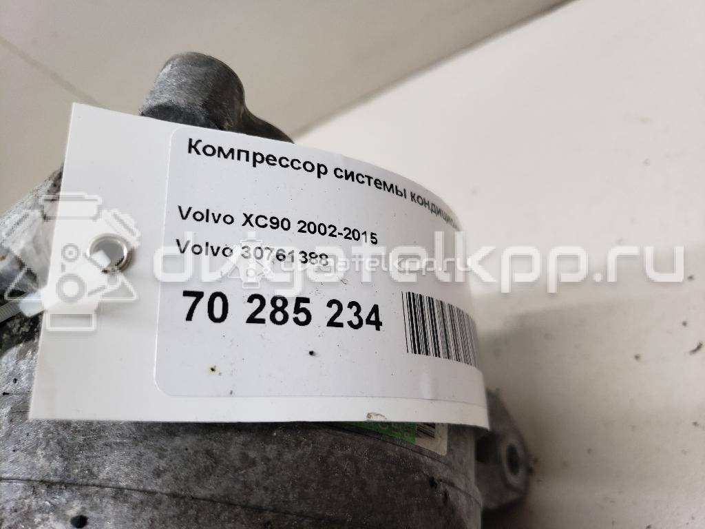 Фото Компрессор системы кондиционирования  30761388 для Volvo S70 Ls / V70 / S60 / S80 / Xc70 {forloop.counter}}