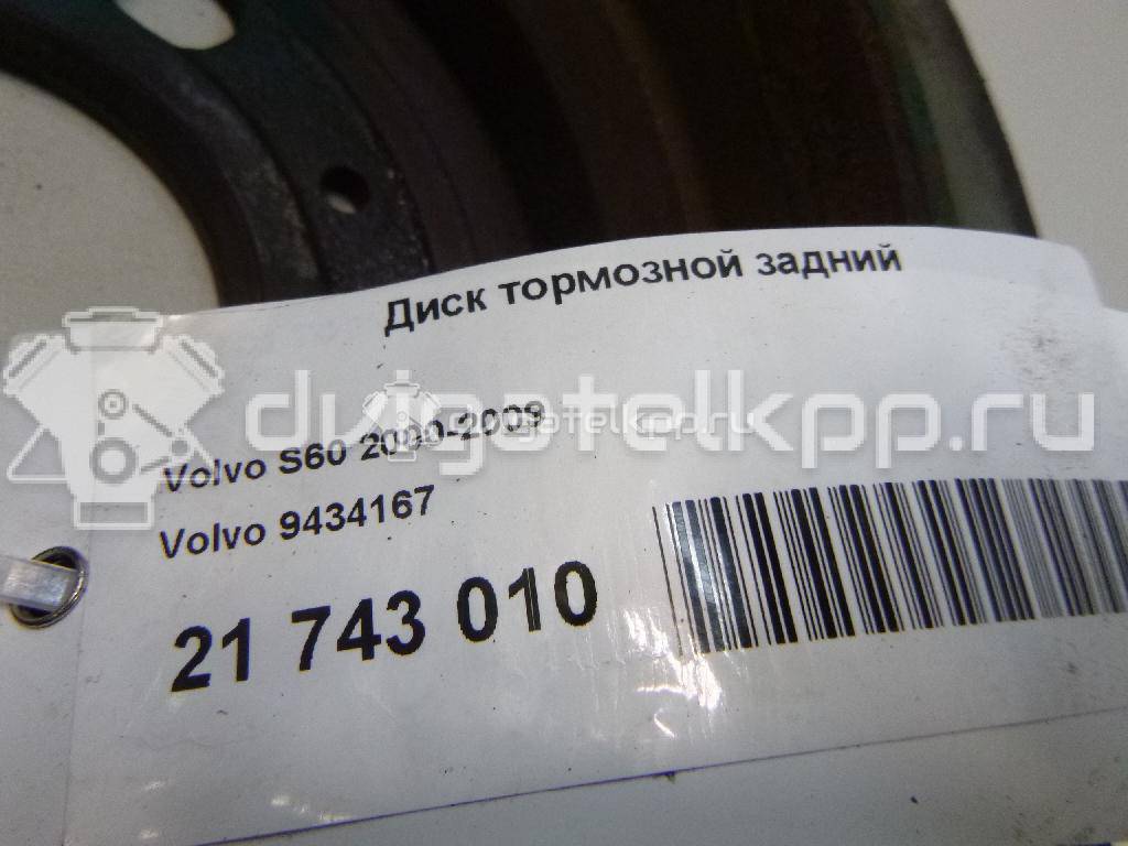 Фото Диск тормозной задний  9434167 для Volvo S70 Ls / C70 / V70 / C30 / S60 {forloop.counter}}