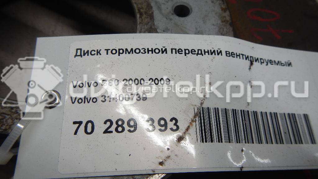 Фото Диск тормозной передний вентилируемый  31400739 для Volvo S70 Ls / V70 / S60 / S80 / Xc70 {forloop.counter}}