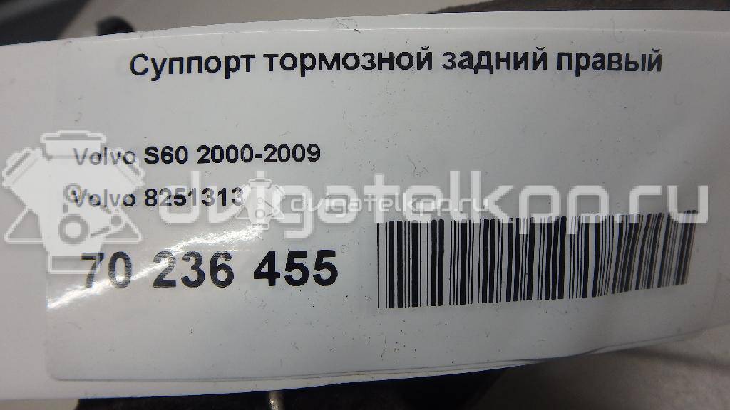 Фото Суппорт тормозной задний правый  8251313 для Volvo S70 Ls / V70 / S60 / S80 / Xc70 {forloop.counter}}