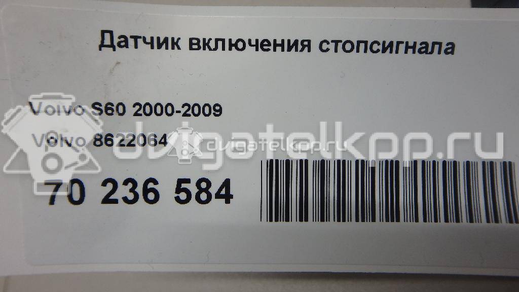 Фото Датчик включения стопсигнала  8622064 для Volvo V70 / S60 / S80 / Xc70 / Xc90 {forloop.counter}}