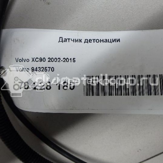 Фото Датчик детонации  9432570 для Volvo S70 Ls / C70 / V70 / S60 / S80