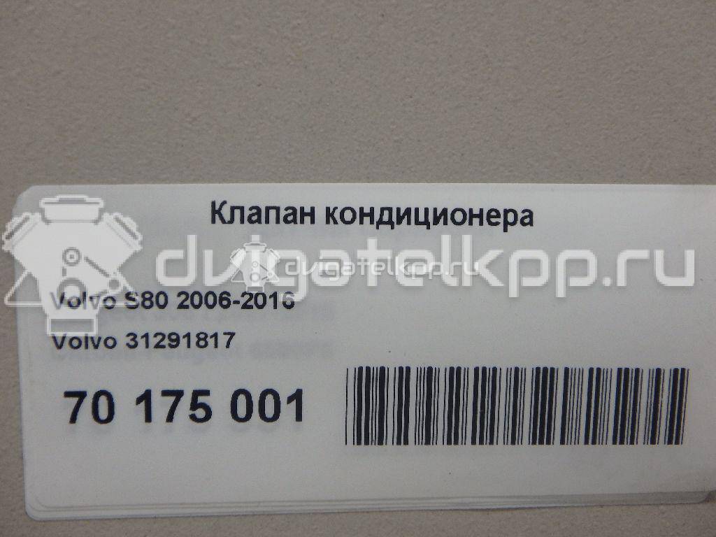 Фото Клапан кондиционера  31291817 для Volvo V70 / V60 / Xc60 / S60 / S80 {forloop.counter}}