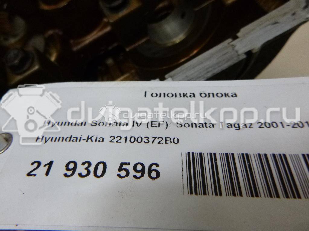 Фото Головка блока для двигателя G6BA для Hyundai / Kia 167-200 л.с 24V 2.7 л бензин 22100372B0 {forloop.counter}}