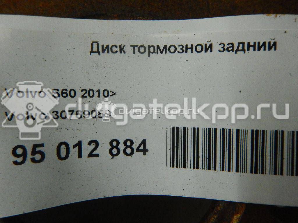 Фото Диск тормозной задний  30769059 для Volvo V70 / V60 / S60 / S80 / Xc70 {forloop.counter}}