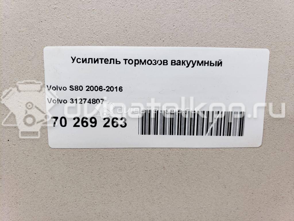 Фото Усилитель тормозов вакуумный  31274807 для Volvo V70 / V60 / Xc60 / S60 / S80 {forloop.counter}}