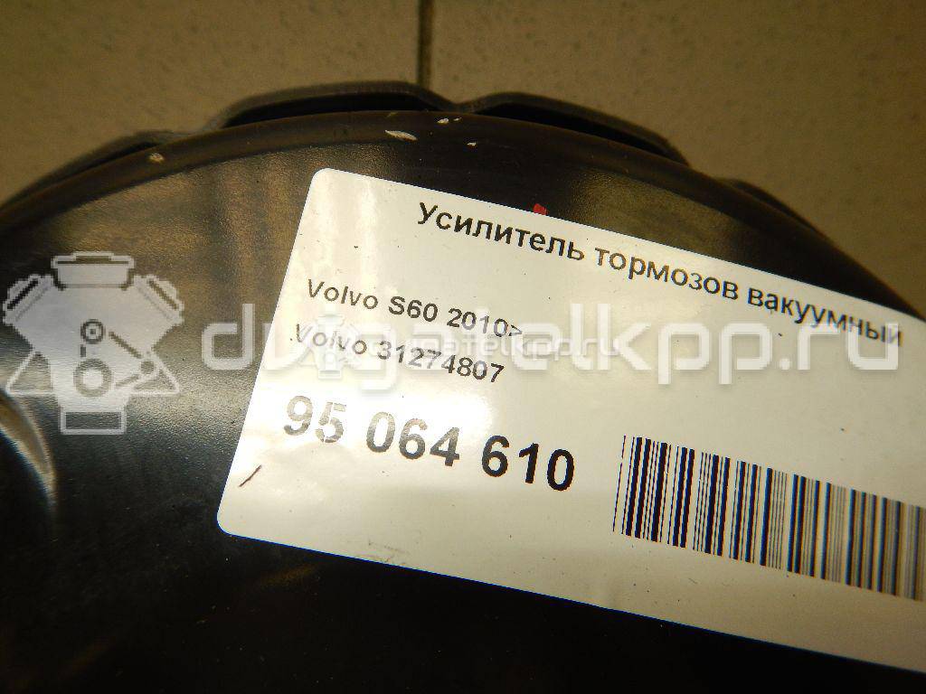 Фото Усилитель тормозов вакуумный  31274807 для Volvo V70 / V60 / Xc60 / S60 / S80 {forloop.counter}}