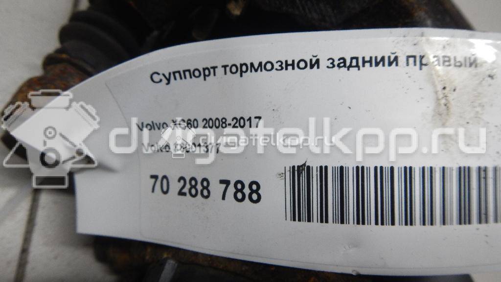 Фото Суппорт тормозной задний правый  36001377 для Volvo V70 / V60 / Xc60 / S60 / S80 {forloop.counter}}