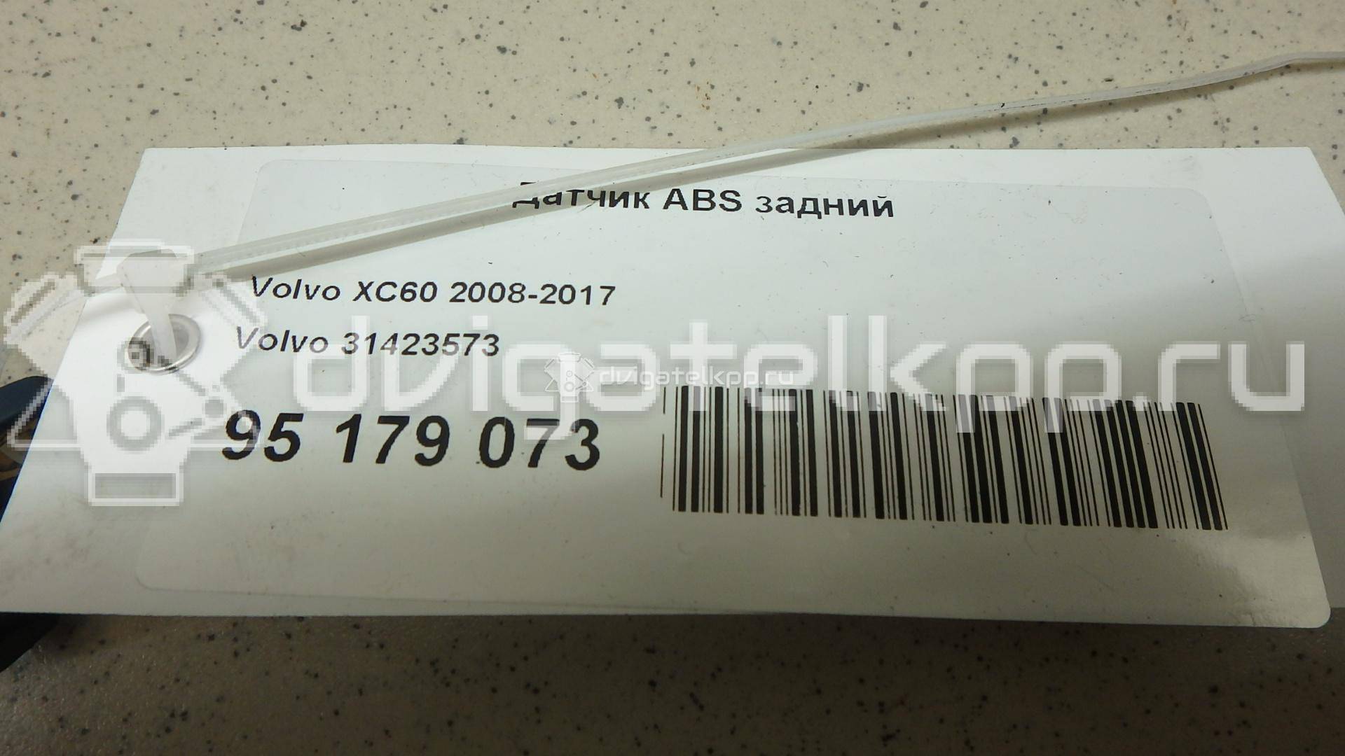 Фото Датчик ABS задний  31423573 для Volvo V70 / V60 / Xc60 / S60 / S80 {forloop.counter}}