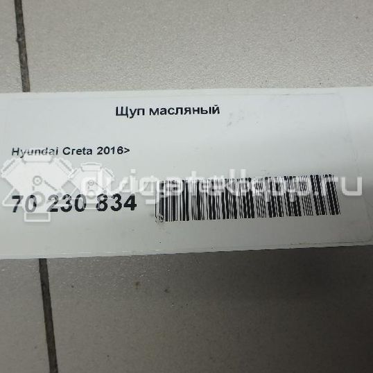 Фото Щуп масляный для двигателя G4FG для Hyundai (Beijing) / Hyundai / Kia 123-128 л.с 16V 1.6 л бензин