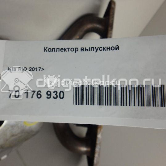 Фото Коллектор выпускной для двигателя G4FG для Hyundai (Beijing) / Hyundai / Kia 123-128 л.с 16V 1.6 л бензин 285002BSB2