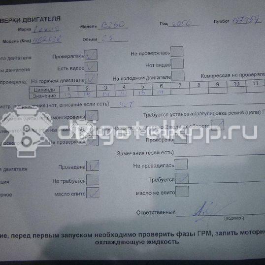 Фото Контрактный (б/у) двигатель 4GR-FSE для Lexus / Toyota 197-215 л.с 24V 2.5 л бензин 1900031371