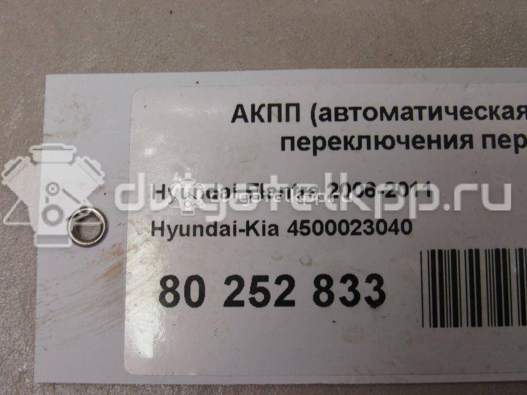 Фото Контрактная (б/у) АКПП для Hyundai / Kia 114-132 л.с 16V 1.6 л G4FC Бензин/спирт 4500023040 {forloop.counter}}