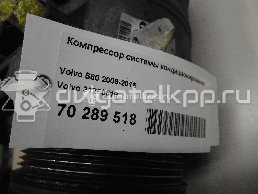 Фото Компрессор системы кондиционирования  31250519 для Volvo V70 / V60 / Xc60 / S60 / S80 {forloop.counter}}