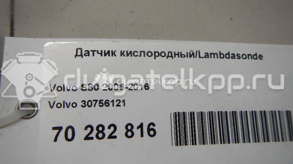 Фото Датчик кислородный/Lambdasonde  30756121 для Volvo S70 Ls / V50 Mw / C70 / V70 / C30 {forloop.counter}}