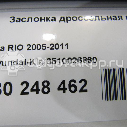 Фото Заслонка дроссельная механическая для двигателя G4EC для Hyundai Lantra 141 л.с 16V 2.0 л бензин 3510026860